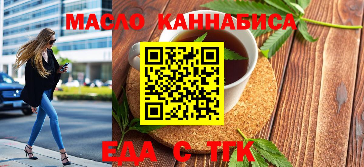 Cannafood конопля  Вход с VPN  Гулькевичи 