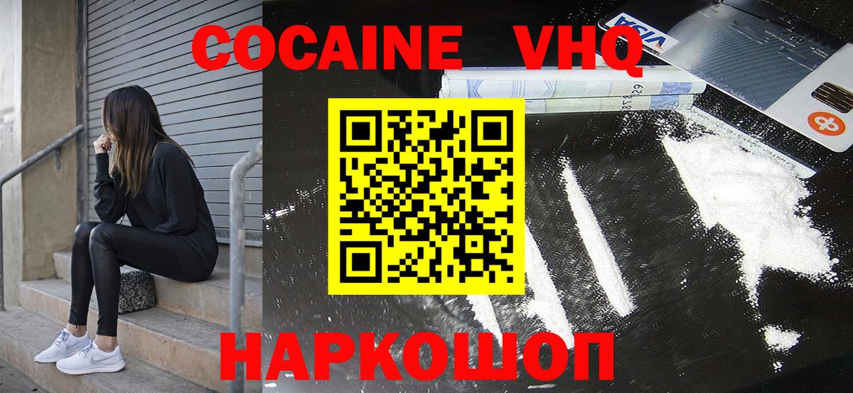 Гулькевичи  COCAIN Columbia  Кокаин Эквадор  Вход с VPN 
