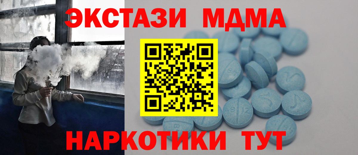 ЭКСТАЗИ 99% Гулькевичи
