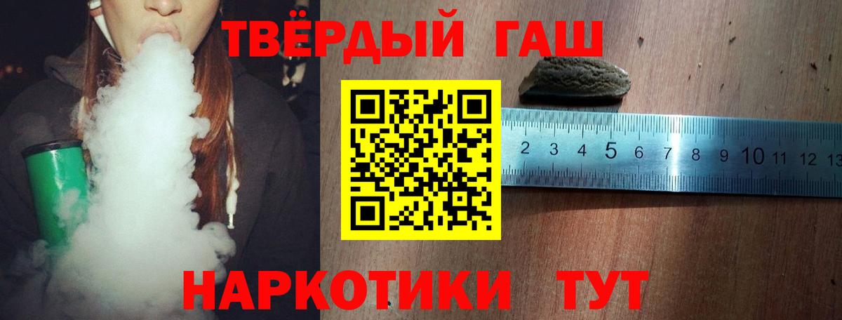 ГАШ хэш  Вход с VPN  Гулькевичи  ГАШ ice o lator 