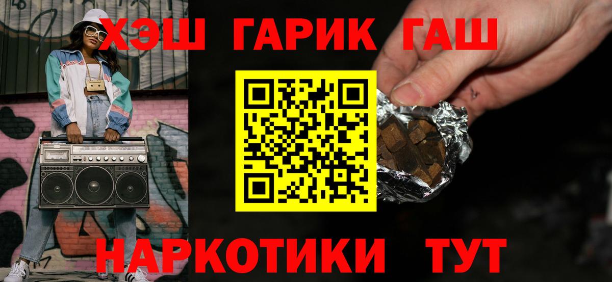 Гашиш гашик Гулькевичи