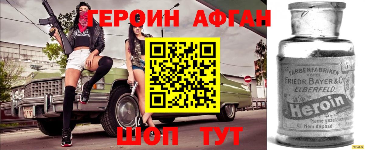 ГЕРОИН хмурый  Вход с VPN  Гулькевичи 