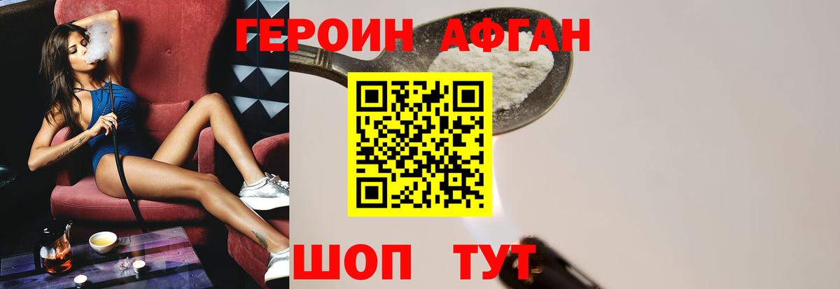 ГЕРОИН белый Гулькевичи