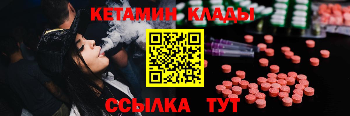 Гулькевичи  КЕТАМИН ketamine  Вход с VPN  КЕТАМИН ketamine 