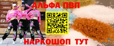 альфа пвп VHQ Балашиха