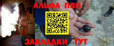 альфа пвп VHQ Балашиха
