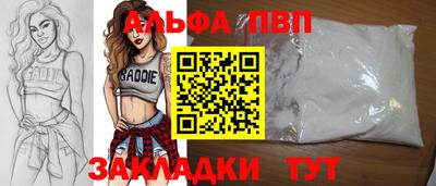 альфа пвп VHQ Балашиха