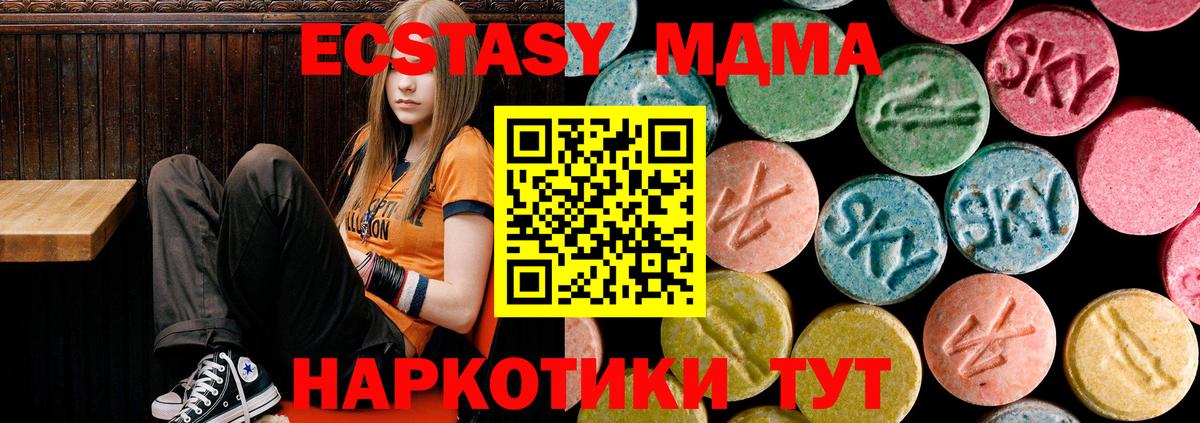 MDMA  МДМА молли  Вход с VPN  Гулькевичи 