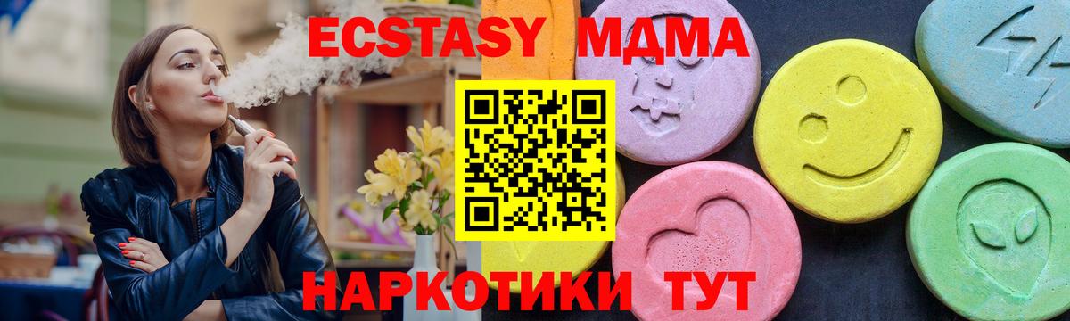 MDMA кристаллы Гулькевичи
