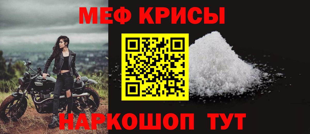 KRAKEN   МЕФ кристаллы  Вход с VPN  Мефедрон mephedrone  Гулькевичи  Мефедрон 