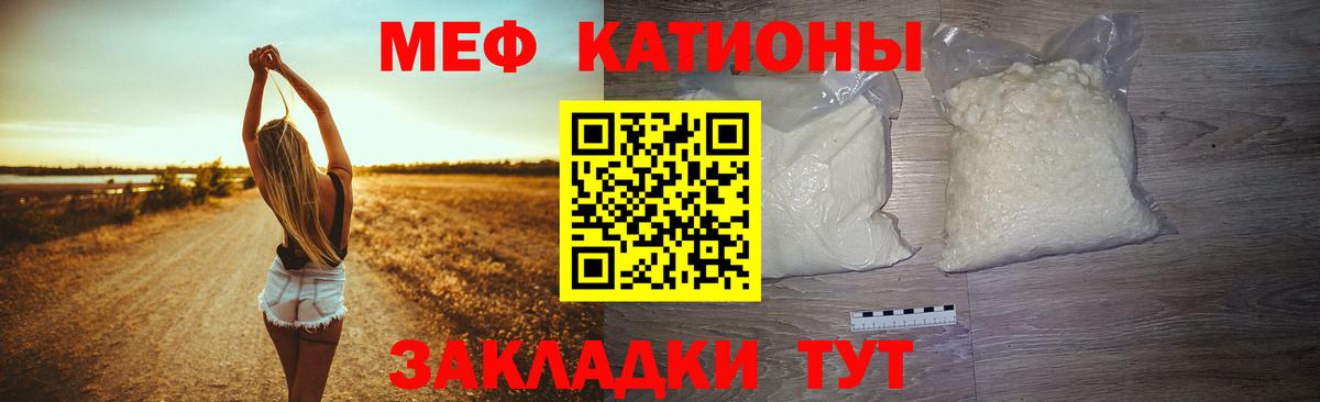 Меф мука Гулькевичи