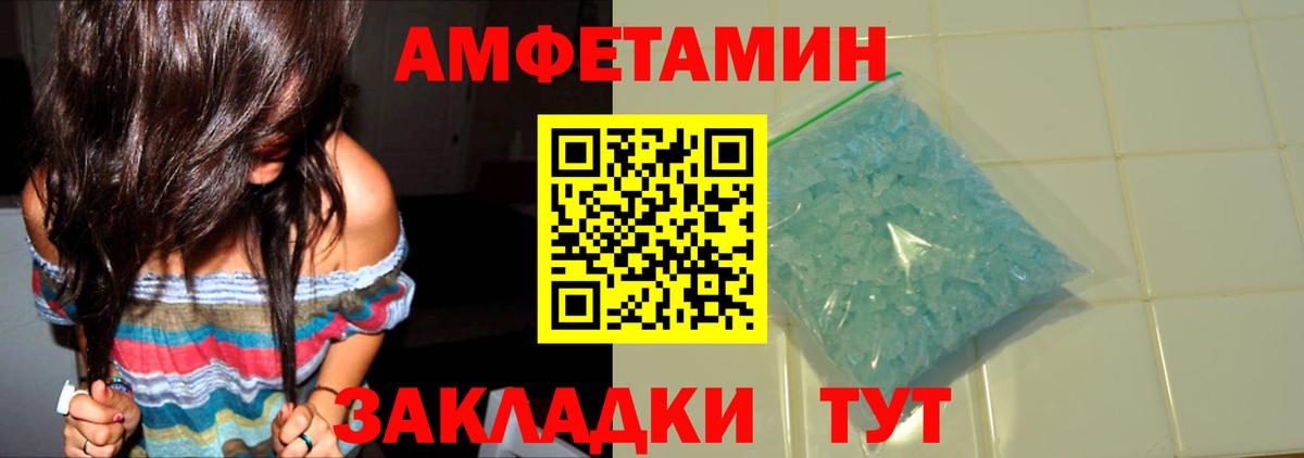 Первитин Methamphetamine Гулькевичи