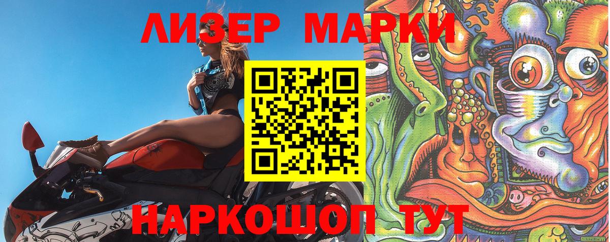 Марки N-bome 1,8мг  Марки N-bome 1,8мг  Марки 25I-NBOMe  Гулькевичи  Вход с VPN 