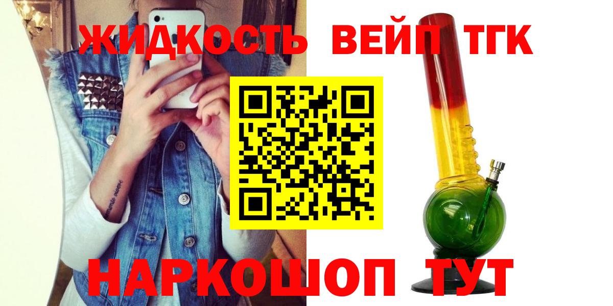 Гулькевичи  Дистиллят ТГК THC oil  Вход с VPN 